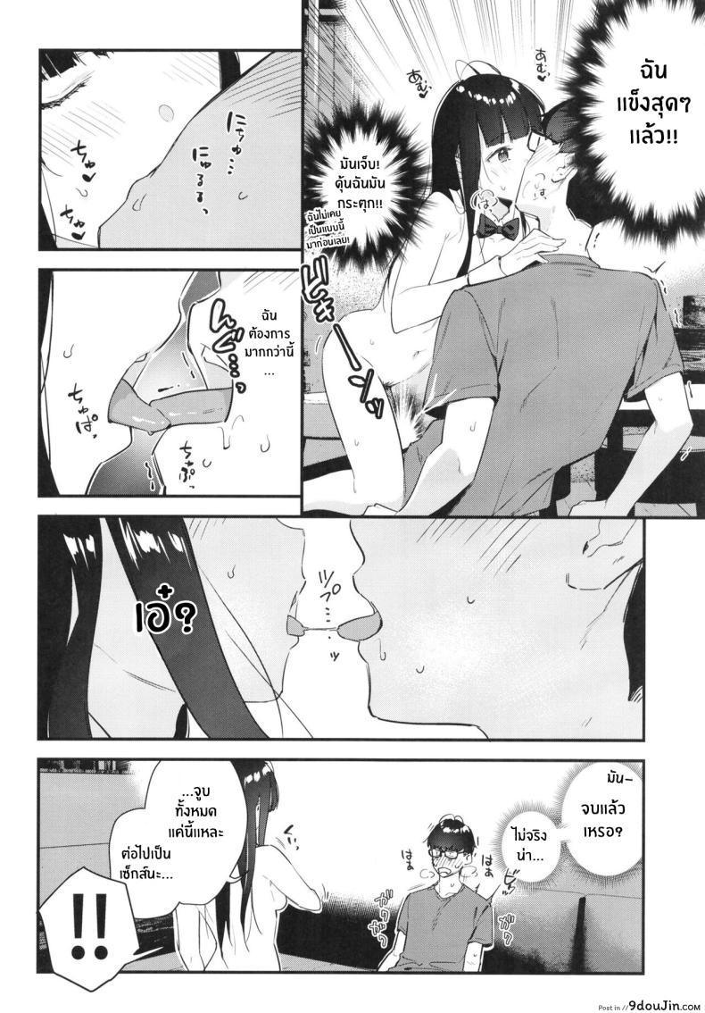 อ่านโดจิน [08BASE (Tohyama eight)] สาวที่รักรับบริการ H ลูกค้าประจำ แปลไทย หน้าที่ 23