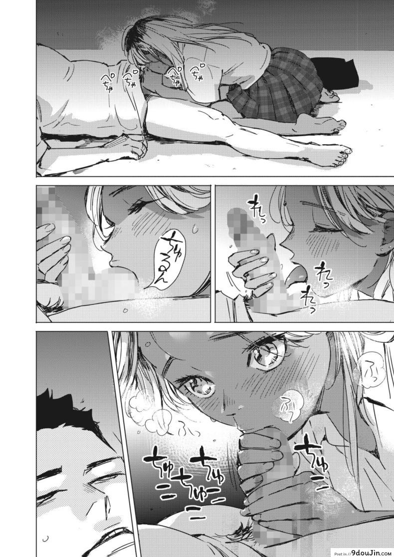 อ่านโดจิน Natsu no Ao Summer Sexcapade ตอน2 [Mori Manpei] อ่านฟรี หน้าที่ 12