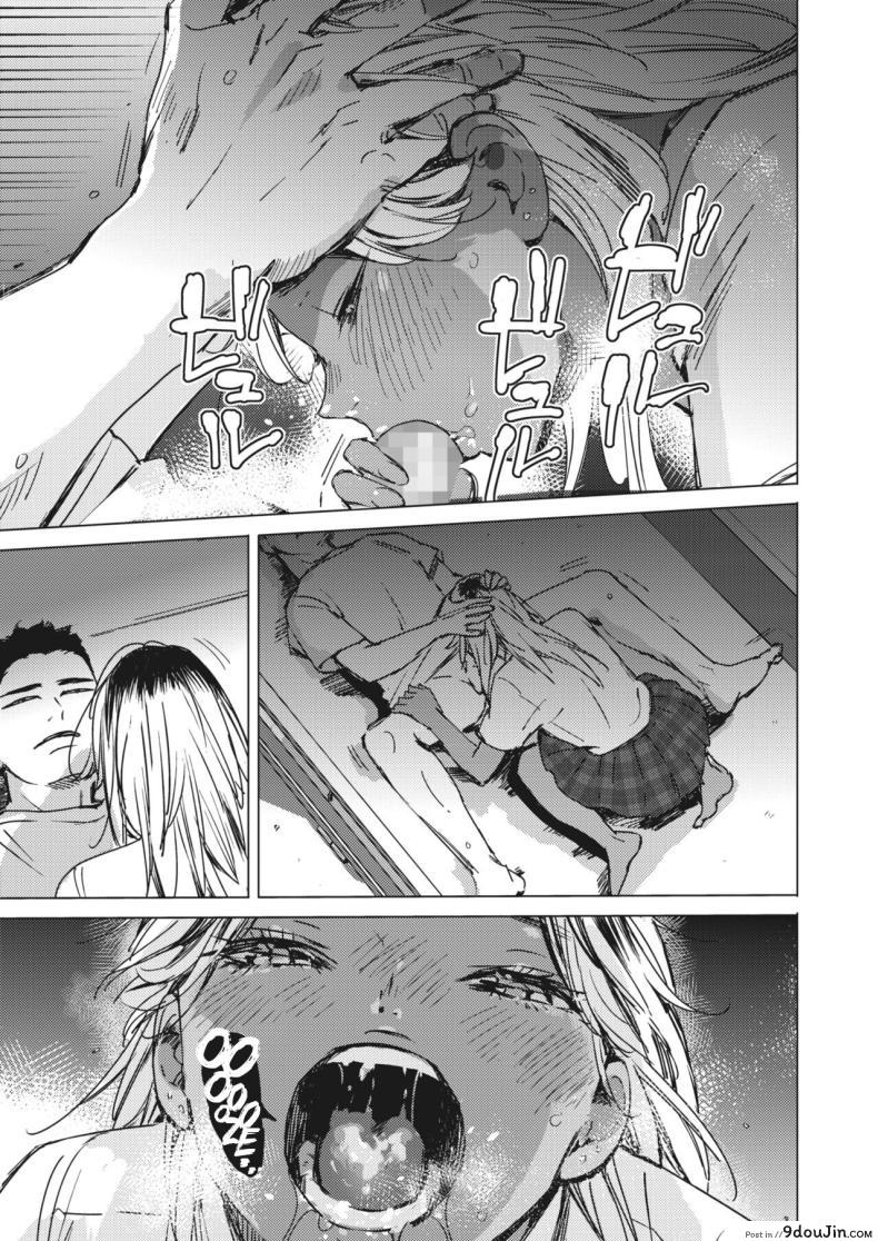 อ่านโดจิน Natsu no Ao Summer Sexcapade ตอน2 [Mori Manpei] อ่านฟรี หน้าที่ 13