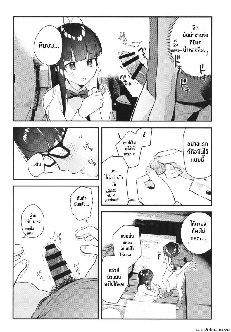อ่านโดจิน [08BASE (Tohyama eight)] สาวที่รักรับบริการ H ลูกค้าประจำ แปลไทย หน้าที่ 25