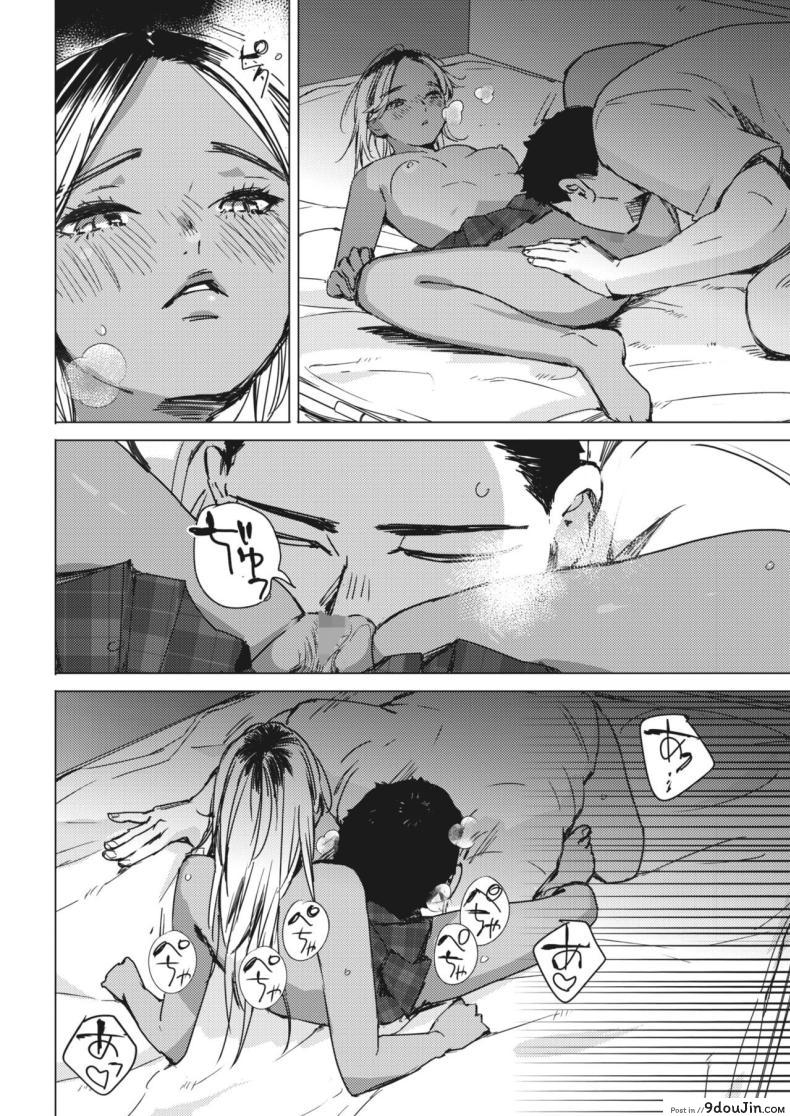 อ่านโดจิน Natsu no Ao Summer Sexcapade ตอน2 [Mori Manpei] อ่านฟรี หน้าที่ 17