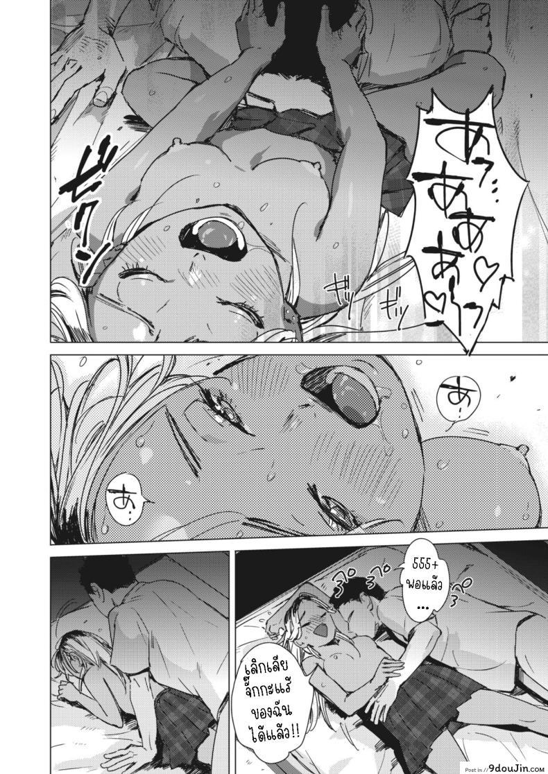 อ่านโดจิน Natsu no Ao Summer Sexcapade ตอน2 [Mori Manpei] อ่านฟรี หน้าที่ 18