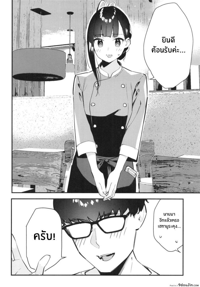 อ่านโดจิน [08BASE (Tohyama eight)] สาวที่รักรับบริการ H ลูกค้าประจำ แปลไทย หน้าที่ 33