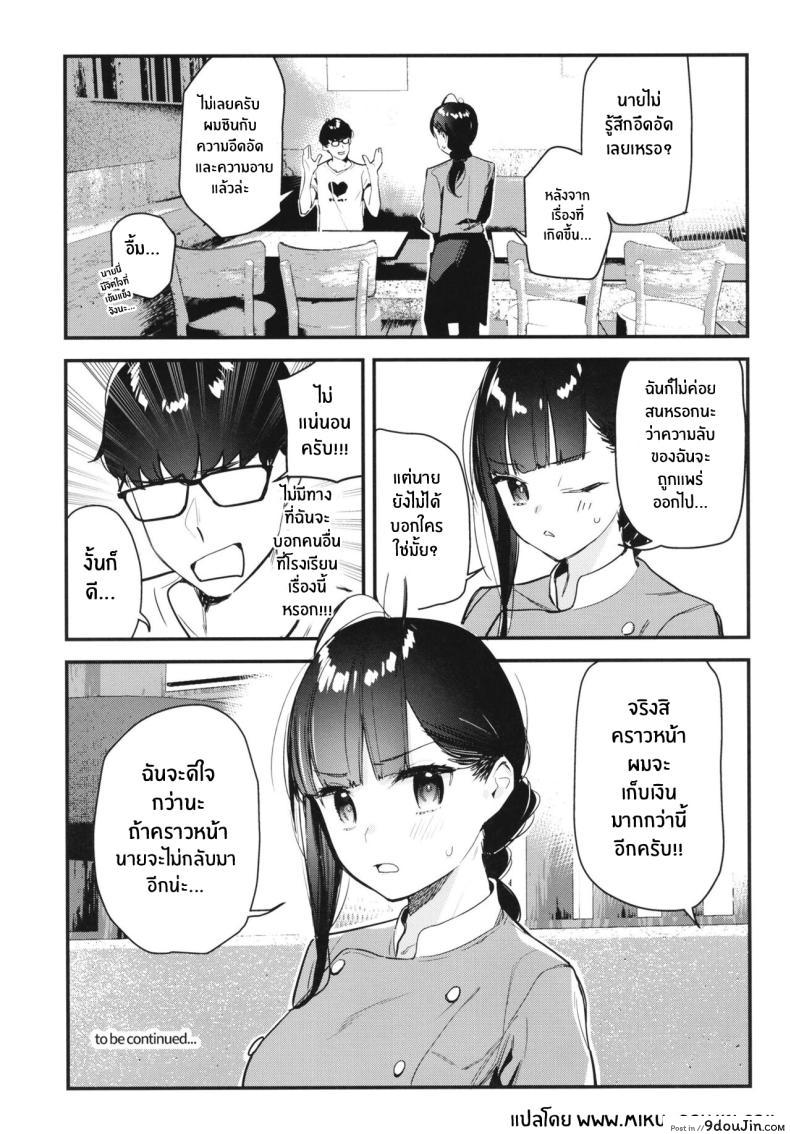 อ่านโดจิน [08BASE (Tohyama eight)] สาวที่รักรับบริการ H ลูกค้าประจำ แปลไทย หน้าที่ 34