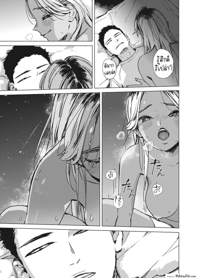 อ่านโดจิน Natsu no Ao Summer Sexcapade ตอน2 [Mori Manpei] อ่านฟรี หน้าที่ 23