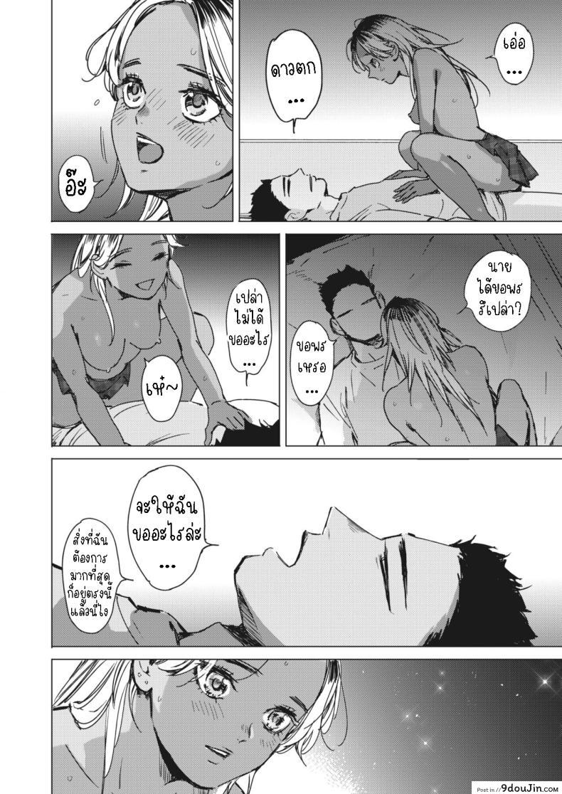 อ่านโดจิน Natsu no Ao Summer Sexcapade ตอน2 [Mori Manpei] อ่านฟรี หน้าที่ 24