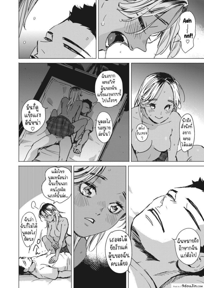 อ่านโดจิน Natsu no Ao Summer Sexcapade ตอน2 [Mori Manpei] อ่านฟรี หน้าที่ 26