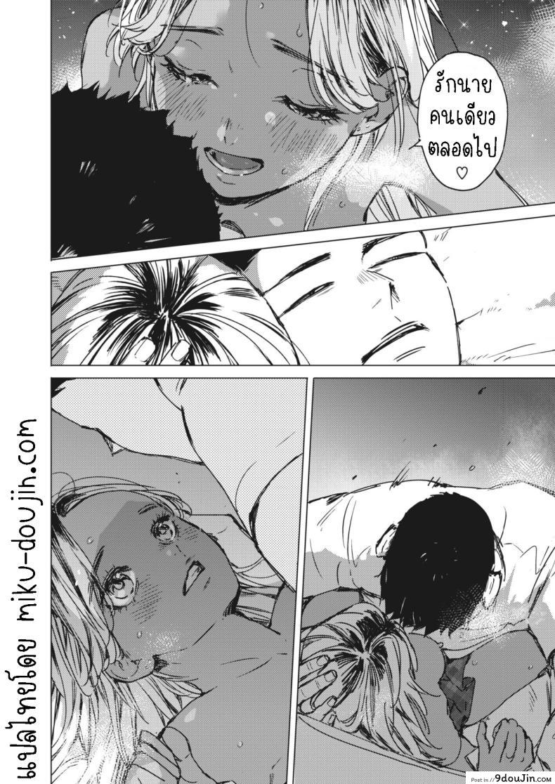 อ่านโดจิน Natsu no Ao Summer Sexcapade ตอน2 [Mori Manpei] อ่านฟรี หน้าที่ 28