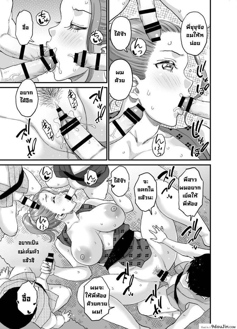 อ่านโดจิน Chichi o Suwaseru Mura [Eastorange (Higashino Mikan)] แปลไทย หน้าที่ 82