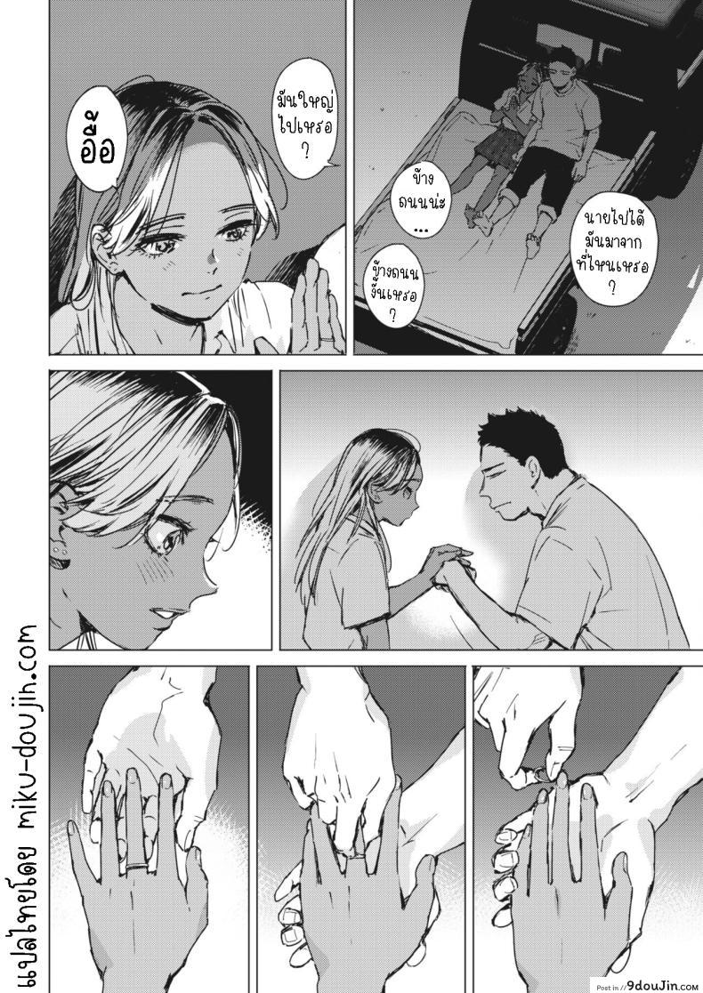อ่านโดจิน Natsu no Ao Summer Sexcapade ตอน2 [Mori Manpei] อ่านฟรี หน้าที่ 35
