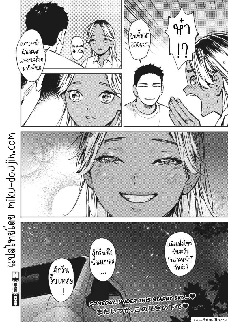 อ่านโดจิน Natsu no Ao Summer Sexcapade ตอน2 [Mori Manpei] อ่านฟรี หน้าที่ 36