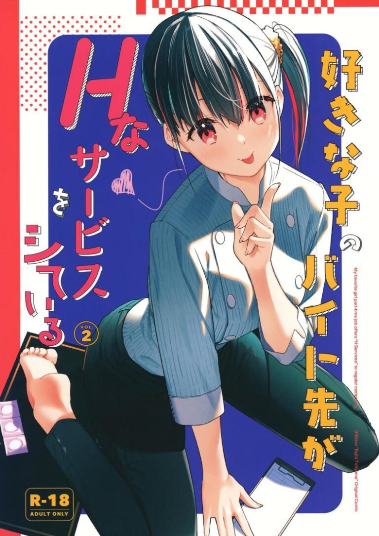 บริการพิเศษยามค่ำคืน เธอผู้เป็นดั่งดวงใจของผม ตอนที่ 2 [08BASE (Tohyama eight)] My favorite girl’s part-time job offers _H services_ to regular customers