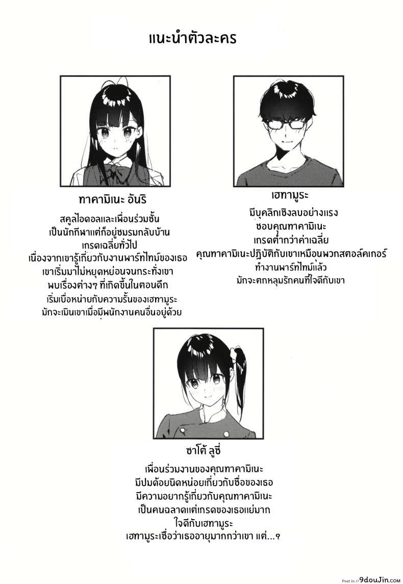 อ่านโดจิน บริการพิเศษยามค่ำคืน เธอผู้เป็นดั่งดวงใจของผม ตอนที่ 2 [08BASE (Tohyama eight)] My favorite girl’s part-time job offers _H services_ to regular customers หน้าที่ 3