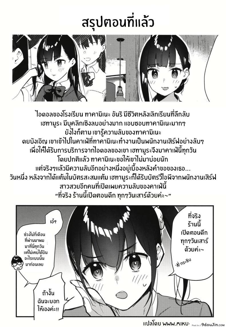 อ่านโดจิน [08BASE (Tohyama eight)] My favorite girl’s part-time job offers _H services_ to regular customers ตอนที่ 2 แปลไทย หน้าที่ 4