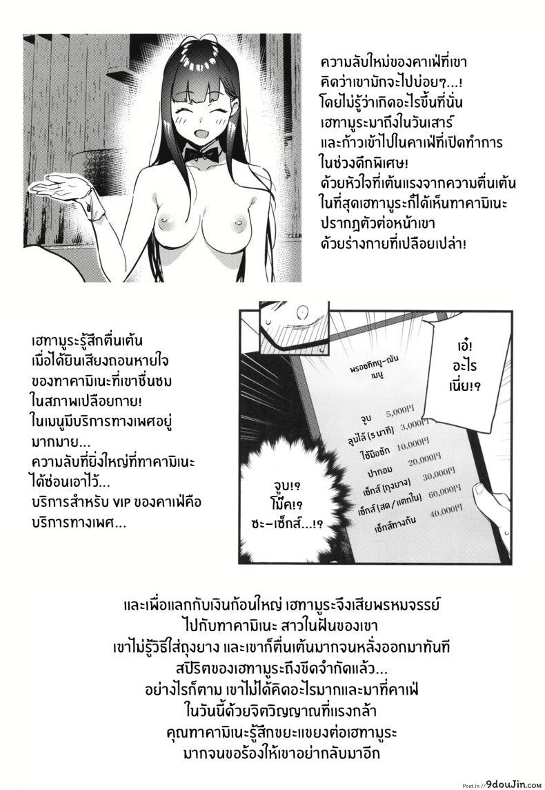 อ่านโดจิน [08BASE (Tohyama eight)] My favorite girl’s part-time job offers _H services_ to regular customers ตอนที่ 2 แปลไทย หน้าที่ 5
