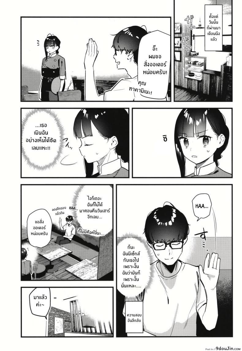 อ่านโดจิน [08BASE (Tohyama eight)] My favorite girl’s part-time job offers _H services_ to regular customers ตอนที่ 2 แปลไทย หน้าที่ 6