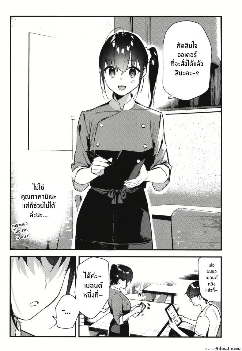 อ่านโดจิน [08BASE (Tohyama eight)] My favorite girl’s part-time job offers _H services_ to regular customers ตอนที่ 2 แปลไทย หน้าที่ 7