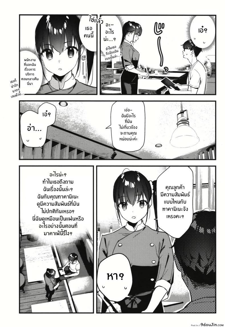อ่านโดจิน [08BASE (Tohyama eight)] My favorite girl’s part-time job offers _H services_ to regular customers ตอนที่ 2 แปลไทย หน้าที่ 8