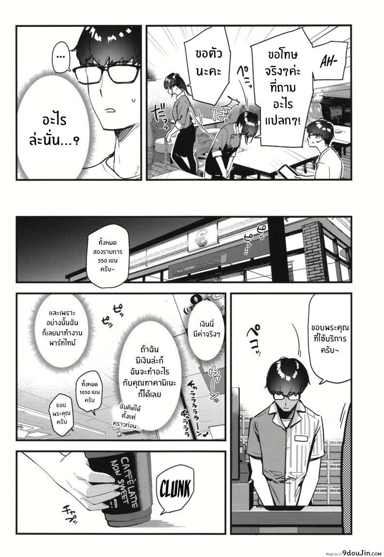 อ่านโดจิน [08BASE (Tohyama eight)] My favorite girl’s part-time job offers _H services_ to regular customers ตอนที่ 2 แปลไทย หน้าที่ 9