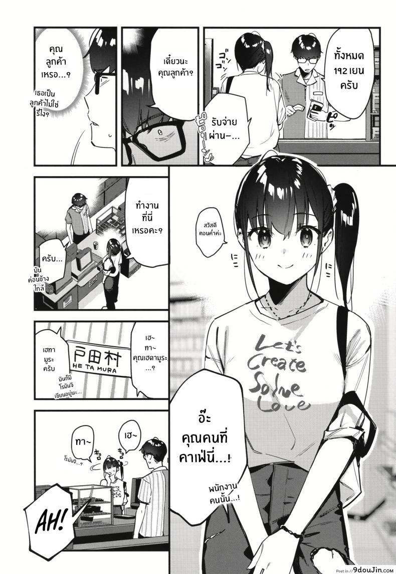 อ่านโดจิน [08BASE (Tohyama eight)] My favorite girl’s part-time job offers _H services_ to regular customers ตอนที่ 2 แปลไทย หน้าที่ 10