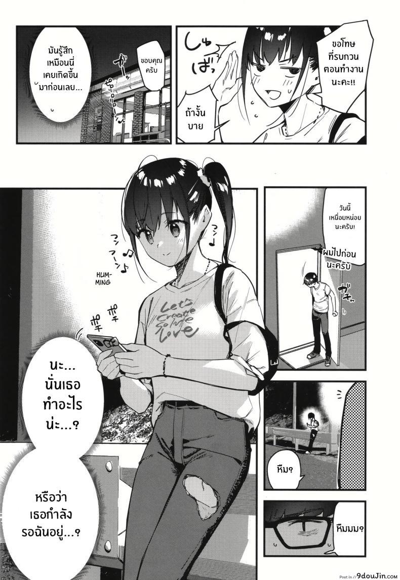 อ่านโดจิน [08BASE (Tohyama eight)] My favorite girl’s part-time job offers _H services_ to regular customers ตอนที่ 2 แปลไทย หน้าที่ 11
