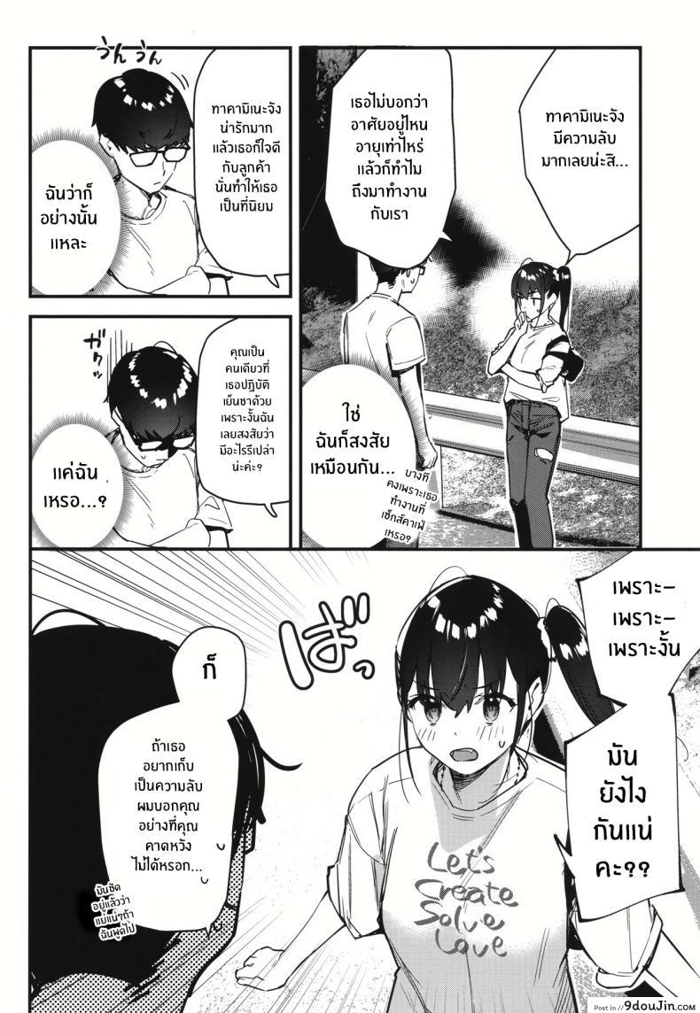 อ่านโดจิน [08BASE (Tohyama eight)] My favorite girl’s part-time job offers _H services_ to regular customers ตอนที่ 2 แปลไทย หน้าที่ 13