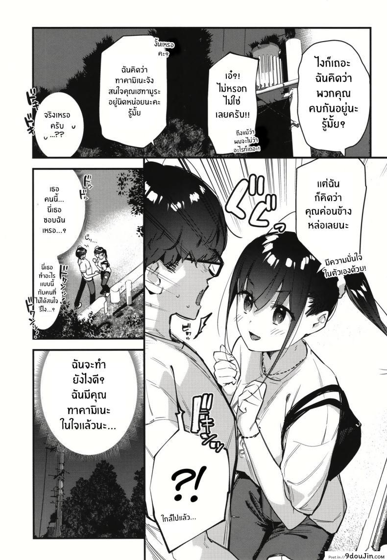 อ่านโดจิน [08BASE (Tohyama eight)] My favorite girl’s part-time job offers _H services_ to regular customers ตอนที่ 2 แปลไทย หน้าที่ 14