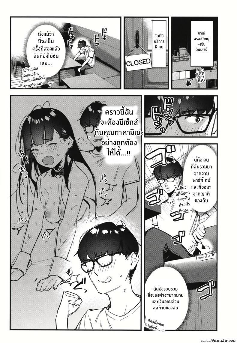 อ่านโดจิน [08BASE (Tohyama eight)] My favorite girl’s part-time job offers _H services_ to regular customers ตอนที่ 2 แปลไทย หน้าที่ 15