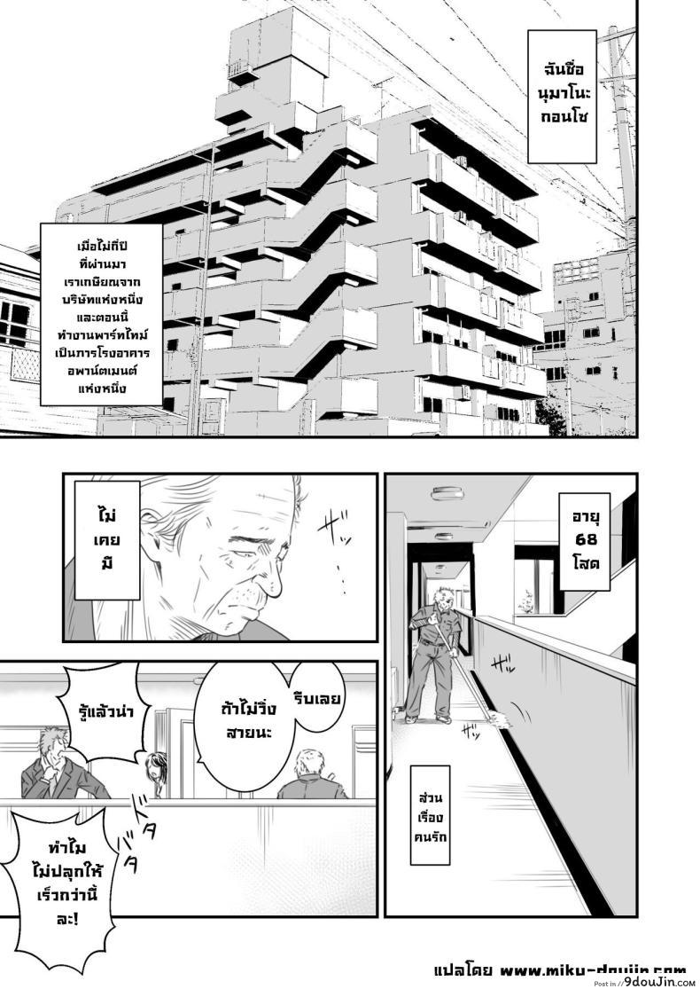 อ่านโดจิน ลุงหื่นได้ใจสาวสวยมีเรื่องให้แบล็กเมล [Ikigire Shoukai (Ren Suru)] Tsugunai Tsuma Bangaihen หน้าที่ 2