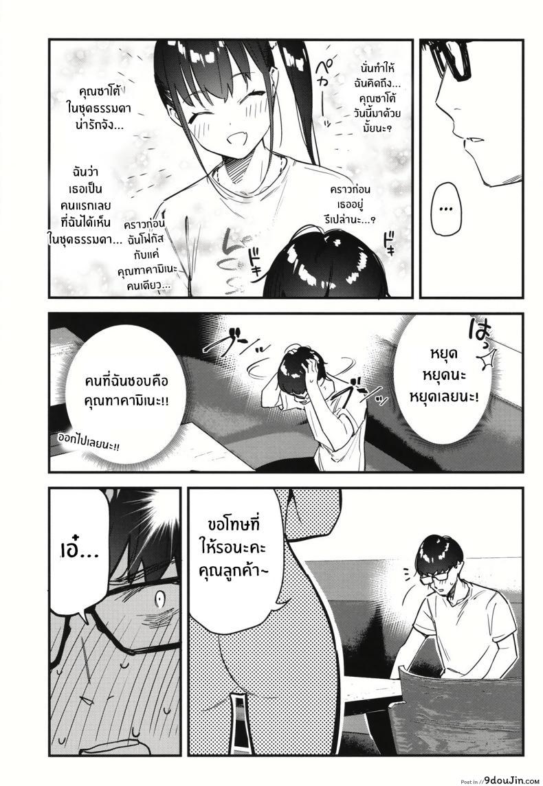 อ่านโดจิน [08BASE (Tohyama eight)] My favorite girl’s part-time job offers _H services_ to regular customers ตอนที่ 2 แปลไทย หน้าที่ 16