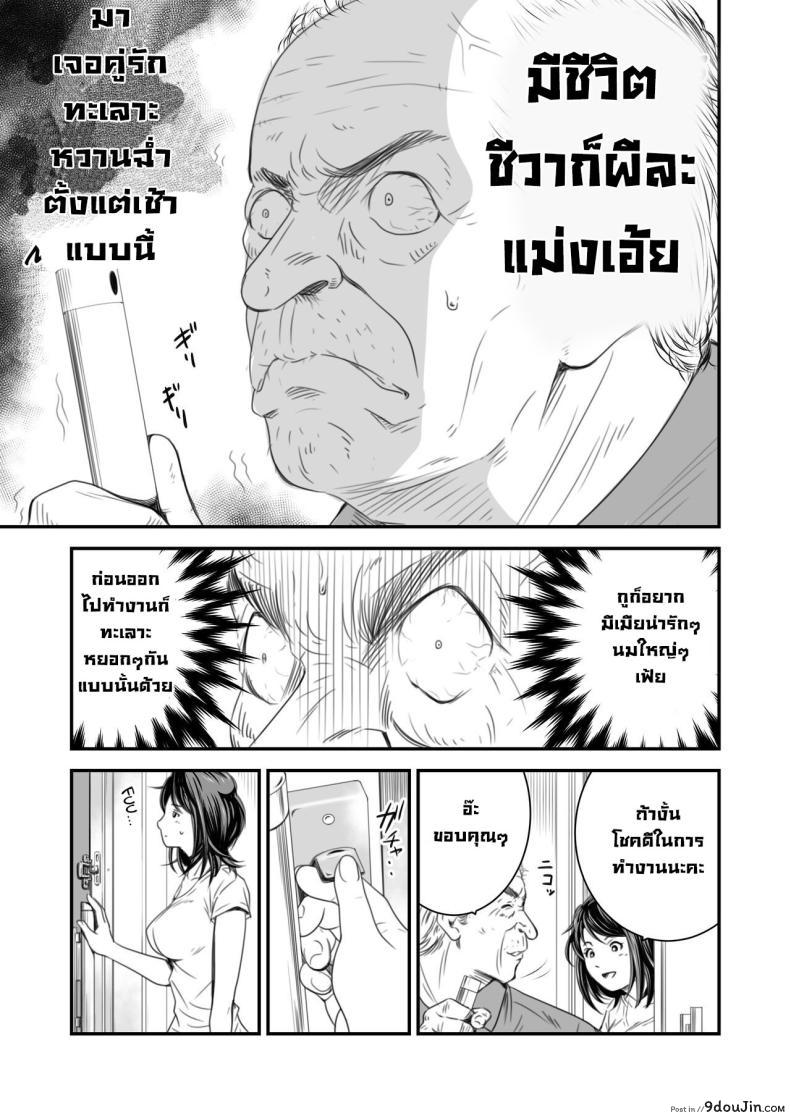 อ่านโดจิน ลุงหื่นได้ใจสาวสวยมีเรื่องให้แบล็กเมล [Ikigire Shoukai (Ren Suru)] Tsugunai Tsuma Bangaihen หน้าที่ 4