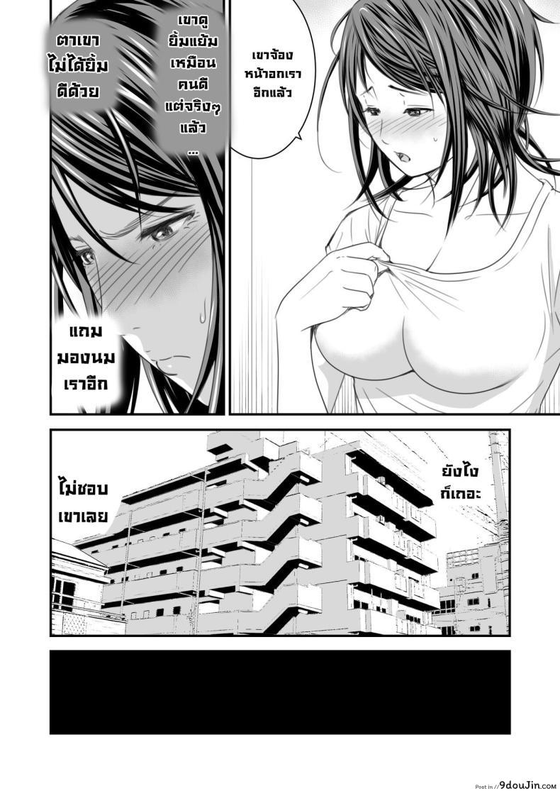 อ่านโดจิน ลุงหื่นได้ใจสาวสวยมีเรื่องให้แบล็กเมล [Ikigire Shoukai (Ren Suru)] Tsugunai Tsuma Bangaihen หน้าที่ 5