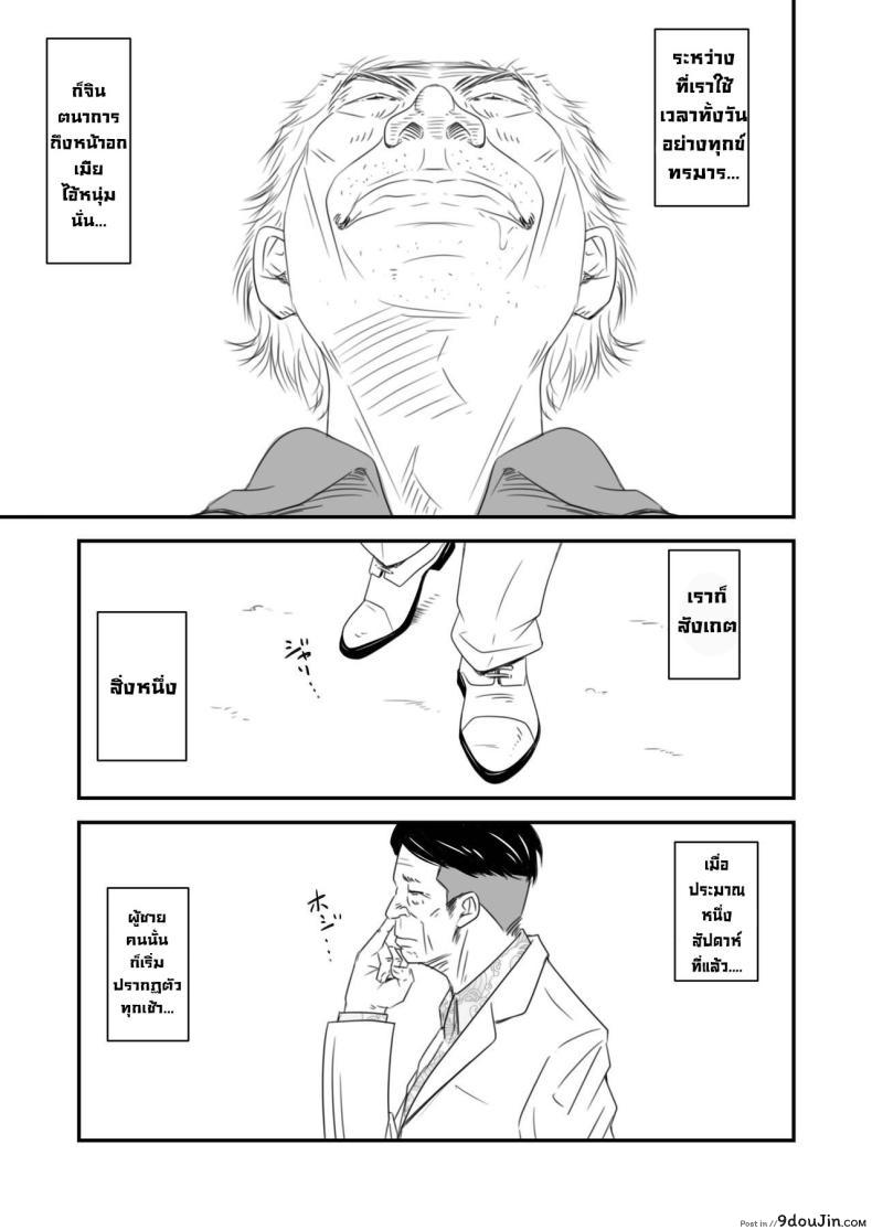 อ่านโดจิน Tsugunai Tsuma Bangaihen [Ikigire Shoukai] แปลไทย หน้าที่ 6