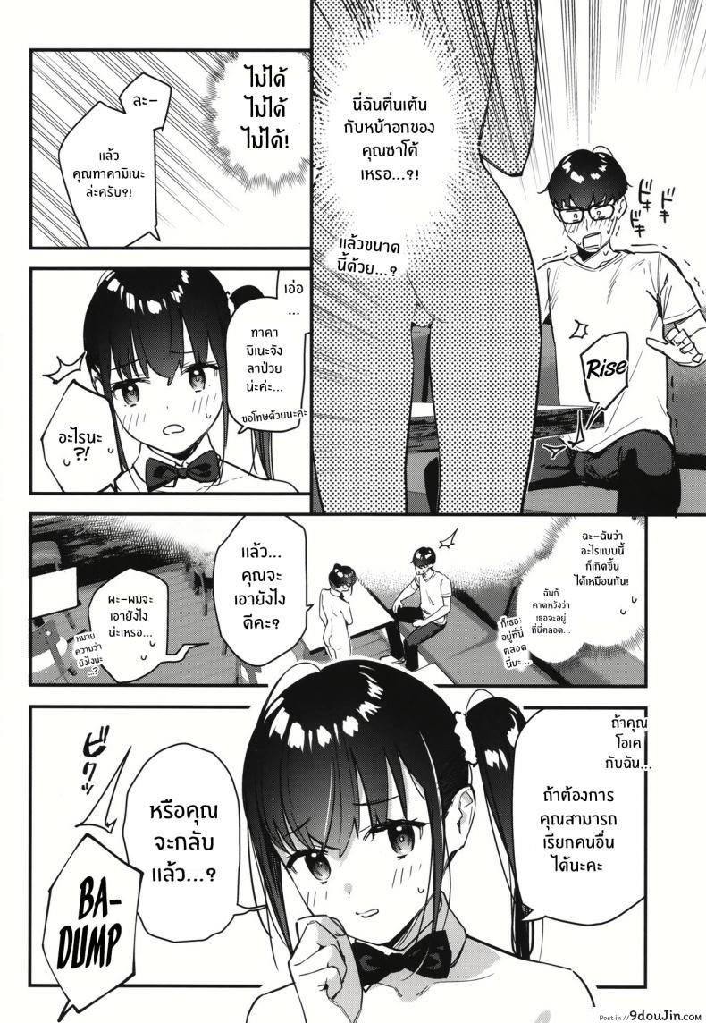 อ่านโดจิน [08BASE (Tohyama eight)] My favorite girl’s part-time job offers _H services_ to regular customers ตอนที่ 2 แปลไทย หน้าที่ 19