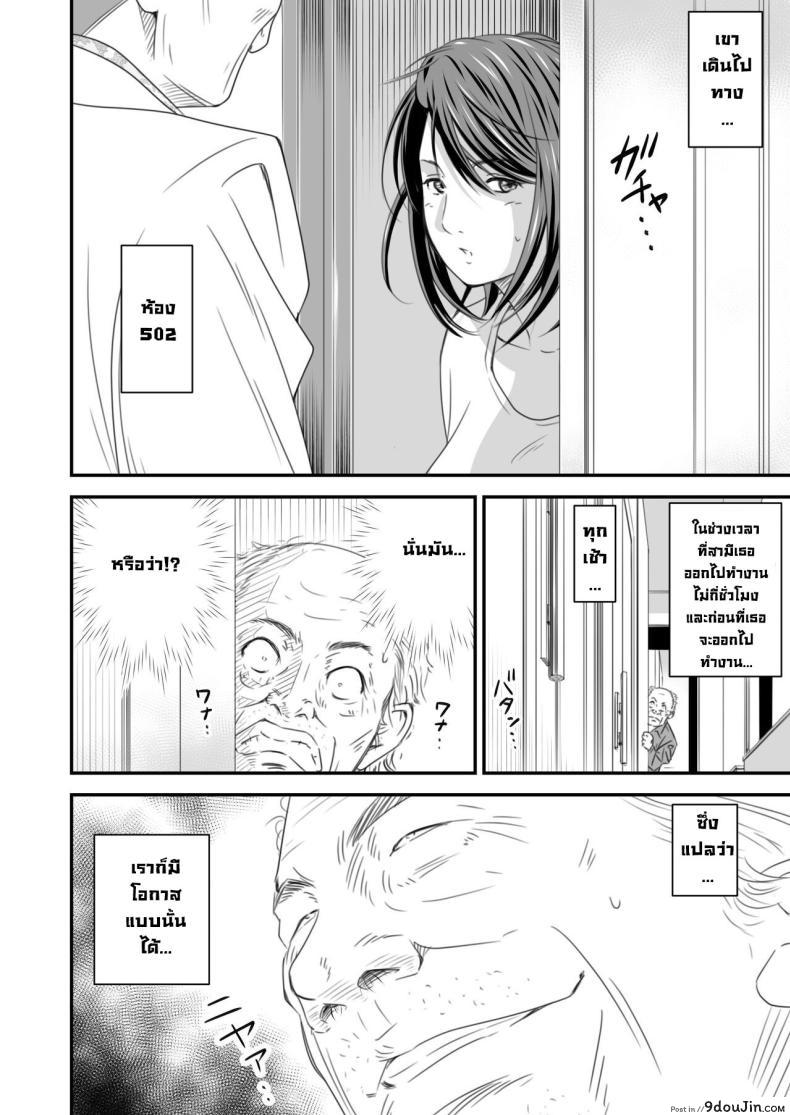อ่านโดจิน Tsugunai Tsuma Bangaihen [Ikigire Shoukai] แปลไทย หน้าที่ 7