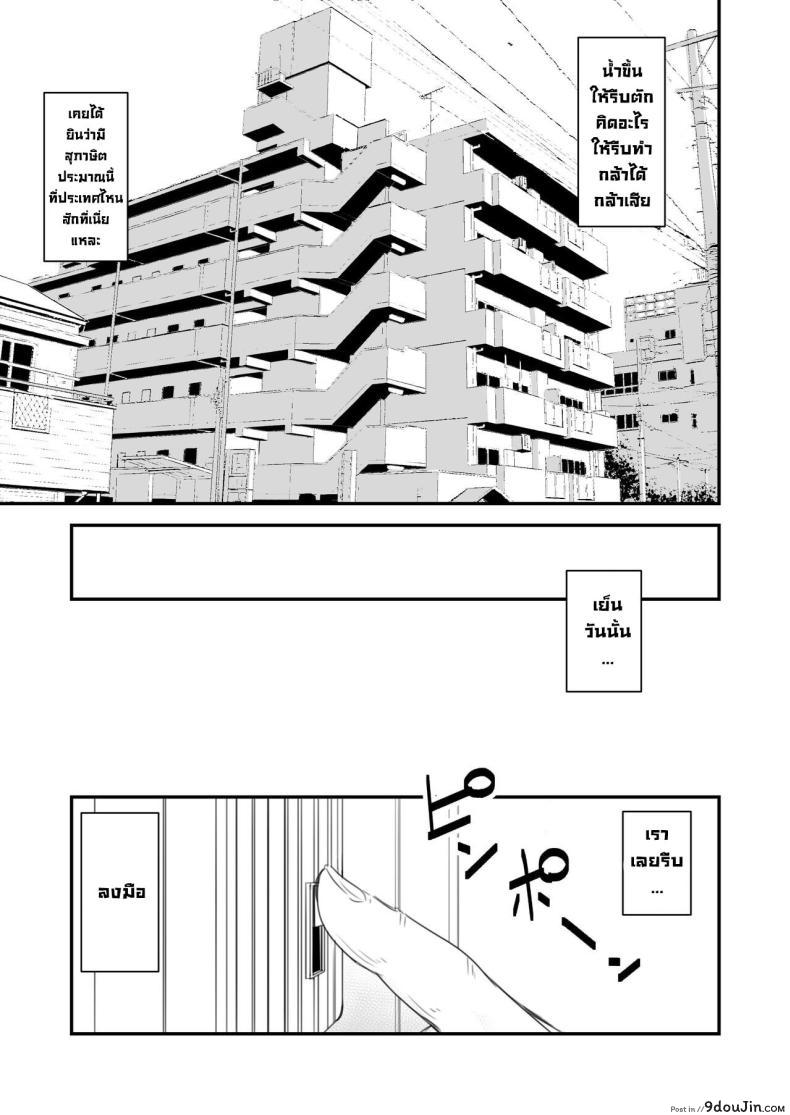 อ่านโดจิน Tsugunai Tsuma Bangaihen [Ikigire Shoukai] แปลไทย หน้าที่ 8