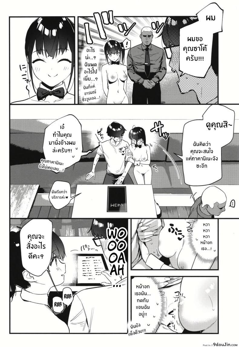 อ่านโดจิน [08BASE (Tohyama eight)] My favorite girl’s part-time job offers _H services_ to regular customers ตอนที่ 2 แปลไทย หน้าที่ 21
