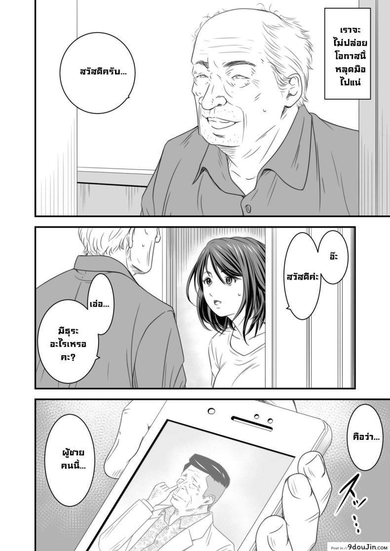 อ่านโดจิน Tsugunai Tsuma Bangaihen [Ikigire Shoukai] แปลไทย หน้าที่ 9