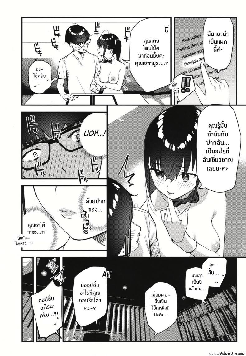อ่านโดจิน [08BASE (Tohyama eight)] My favorite girl’s part-time job offers _H services_ to regular customers ตอนที่ 2 แปลไทย หน้าที่ 22