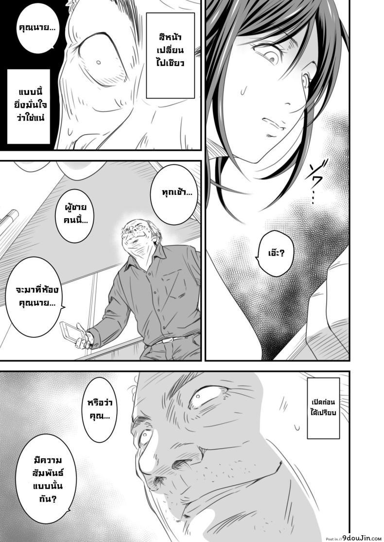 อ่านโดจิน Tsugunai Tsuma Bangaihen [Ikigire Shoukai] แปลไทย หน้าที่ 10