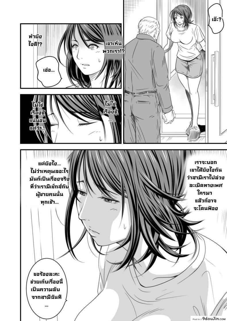 อ่านโดจิน Tsugunai Tsuma Bangaihen [Ikigire Shoukai] แปลไทย หน้าที่ 11