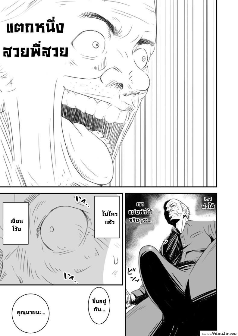 อ่านโดจิน Tsugunai Tsuma Bangaihen [Ikigire Shoukai] แปลไทย หน้าที่ 12