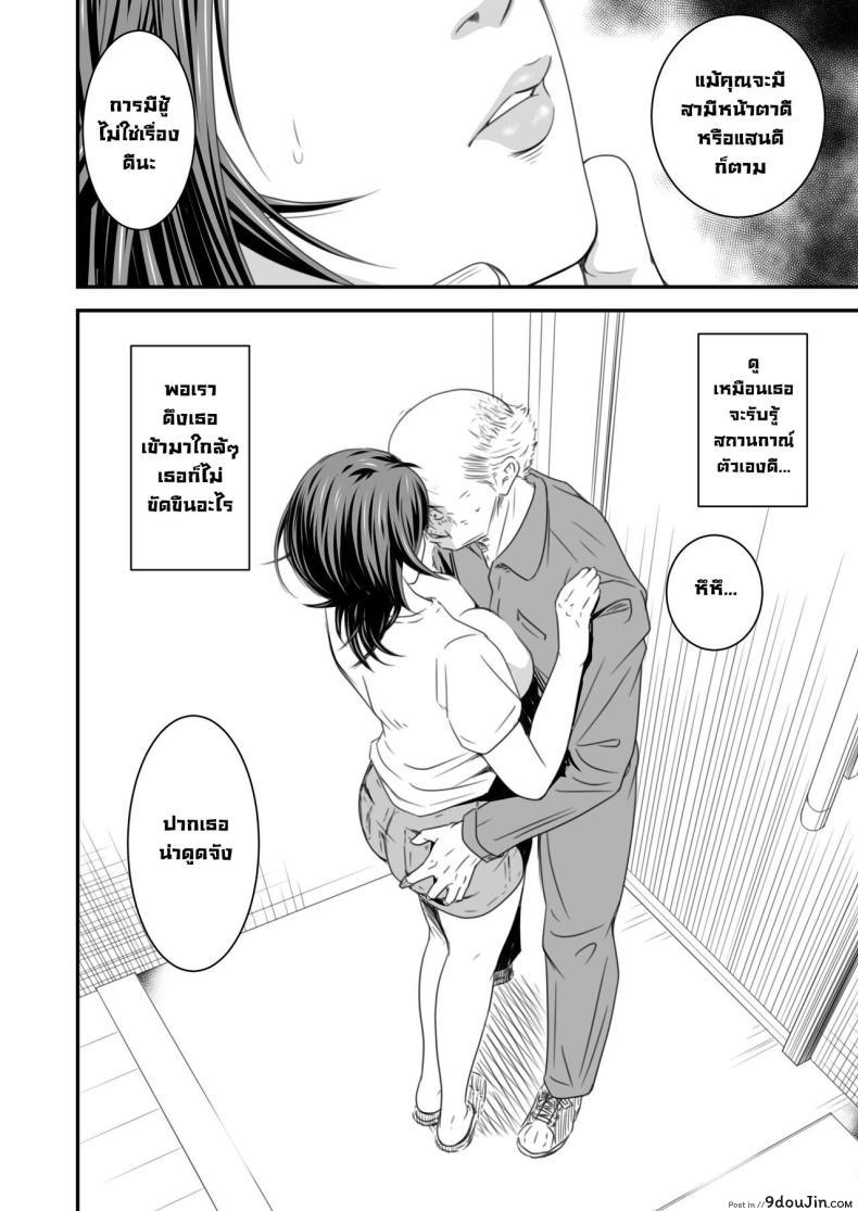 อ่านโดจิน Tsugunai Tsuma Bangaihen [Ikigire Shoukai] แปลไทย หน้าที่ 13