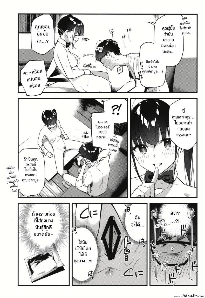 อ่านโดจิน [08BASE (Tohyama eight)] My favorite girl’s part-time job offers _H services_ to regular customers ตอนที่ 2 แปลไทย หน้าที่ 28