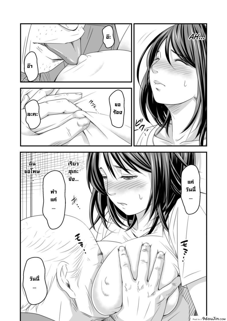 อ่านโดจิน Tsugunai Tsuma Bangaihen [Ikigire Shoukai] แปลไทย หน้าที่ 16