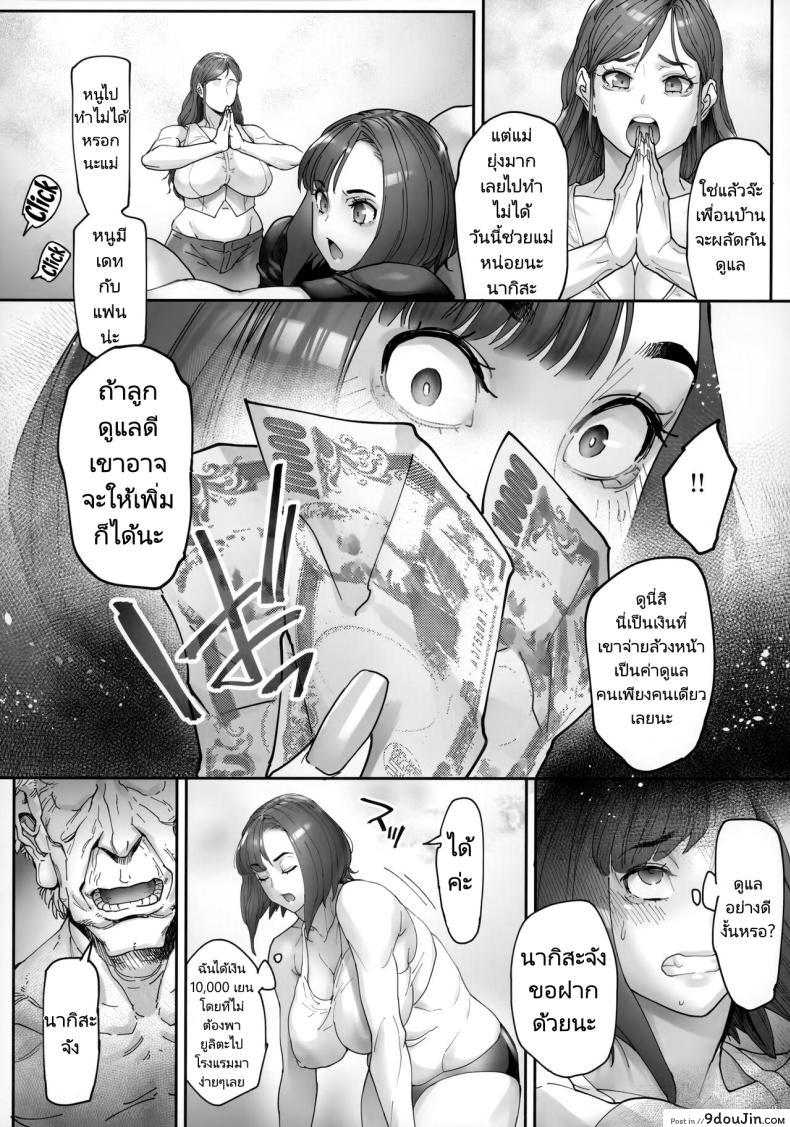 อ่านโดจิน Kaigo Beit de Iroboke Jijii no Gouin na Yokkyuu to Okane no Mae ni Chitai o Sarasu JK [Kocho Kocho Koukou (Bonten)] อ่านฟรี หน้าที่ 4