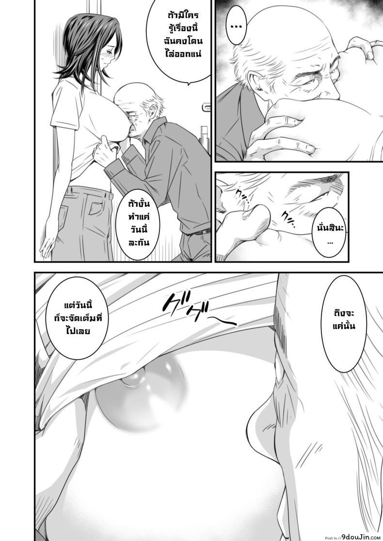 อ่านโดจิน Tsugunai Tsuma Bangaihen [Ikigire Shoukai] แปลไทย หน้าที่ 17