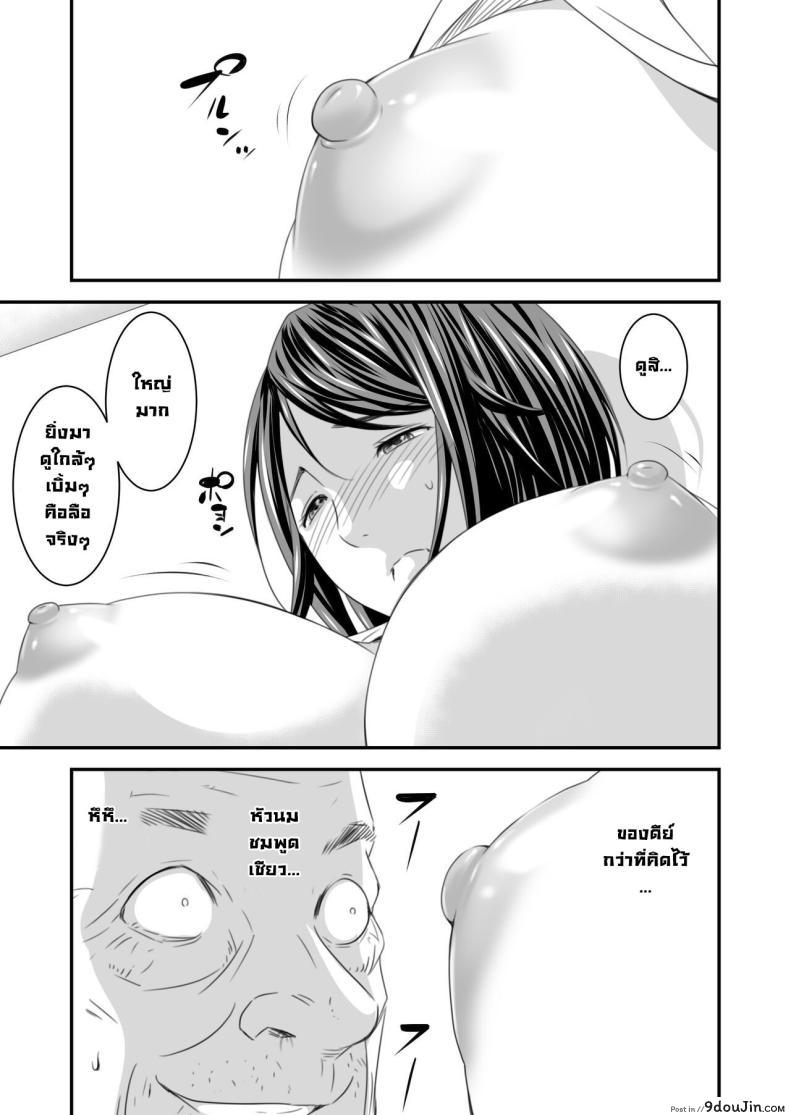 อ่านโดจิน Tsugunai Tsuma Bangaihen [Ikigire Shoukai] แปลไทย หน้าที่ 18