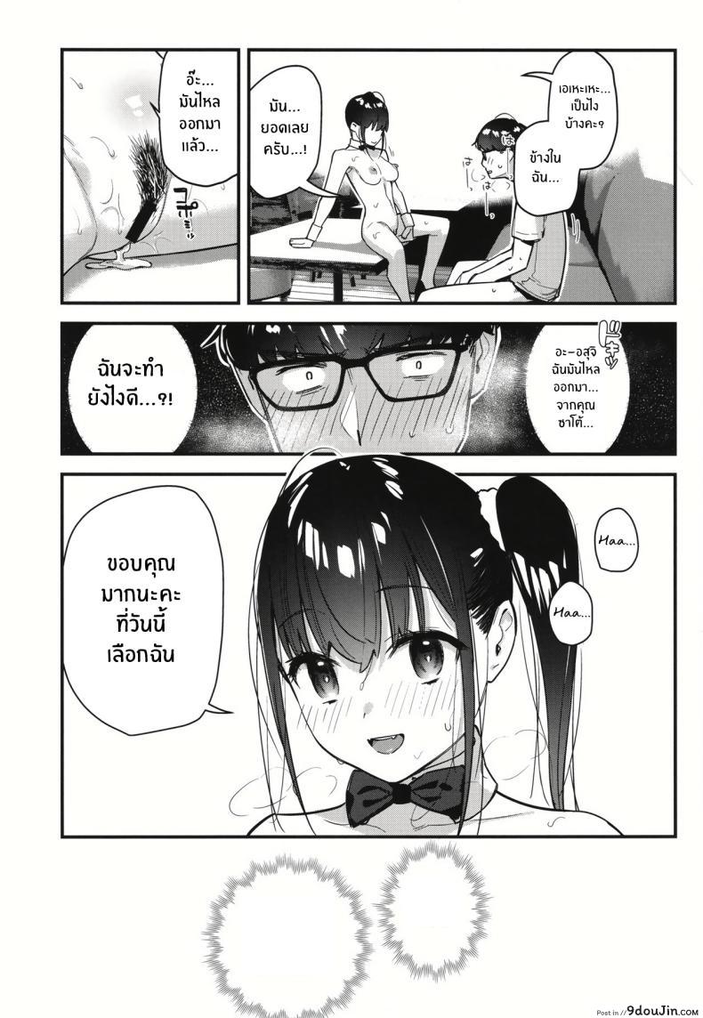 อ่านโดจิน [08BASE (Tohyama eight)] My favorite girl’s part-time job offers _H services_ to regular customers ตอนที่ 2 แปลไทย หน้าที่ 34
