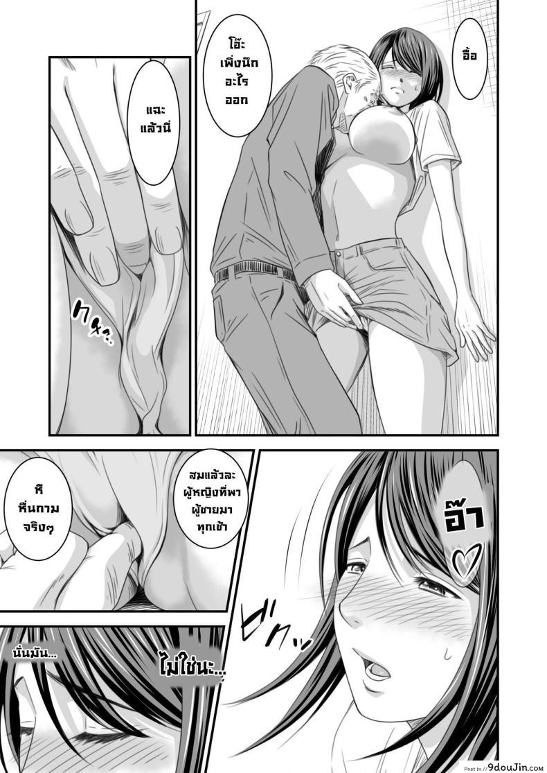อ่านโดจิน Tsugunai Tsuma Bangaihen [Ikigire Shoukai] แปลไทย หน้าที่ 24